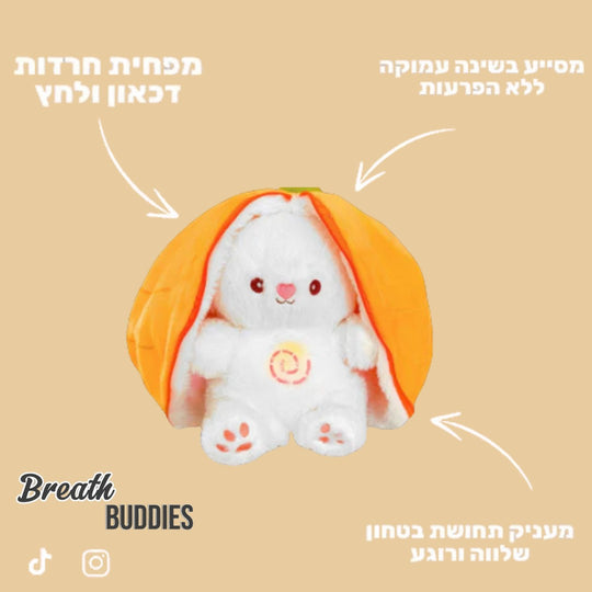 הארנבת הנושמת והמבוקשת שלנו