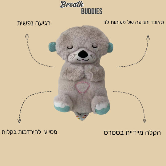 BreathBddies בובת לוטרה של 